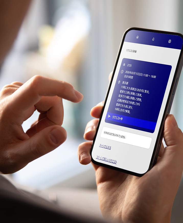 スマホを操作している様子